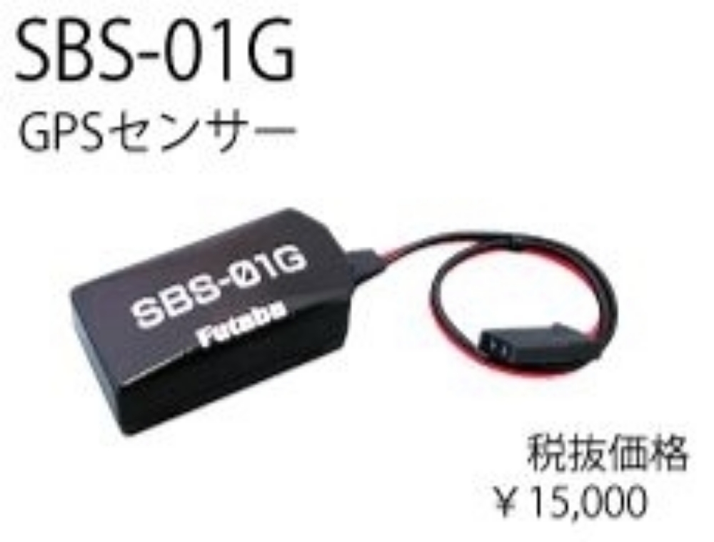 Futaba Sbus Telemetry GPS Sensor